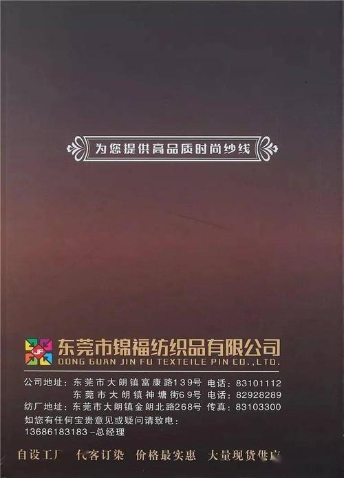 主營(yíng)產(chǎn)品:只有專業(yè),專注,才能生產(chǎn)出高品質(zhì)紗線一體化一條龍批發(fā)銷售