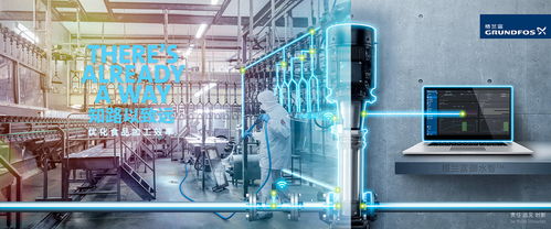 格蘭富亮相中國(guó)國(guó)際肉類工業(yè)展覽會(huì)，助力食品加工企業(yè)增效減排